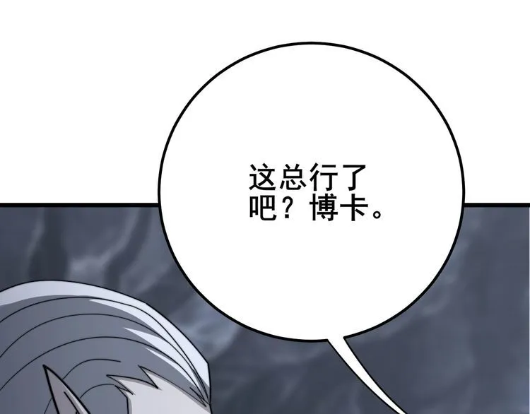 第131话 与你无瓜葛 第103页