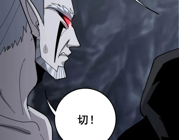 第131话 与你无瓜葛 第104页