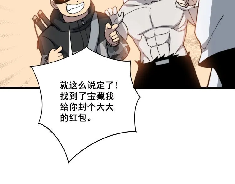 第131话 与你无瓜葛 第109页