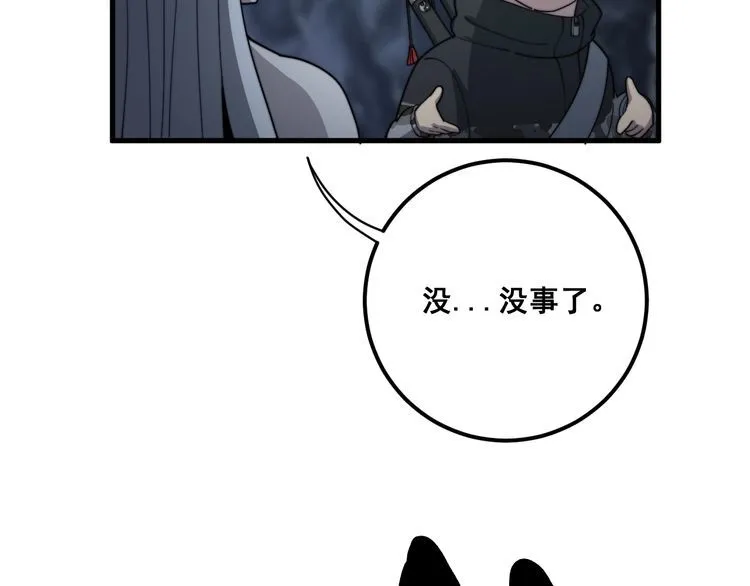 第131话 与你无瓜葛 第112页