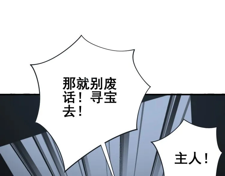 第131话 与你无瓜葛 第114页