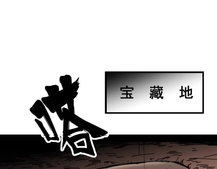 第131话 与你无瓜葛 第119页