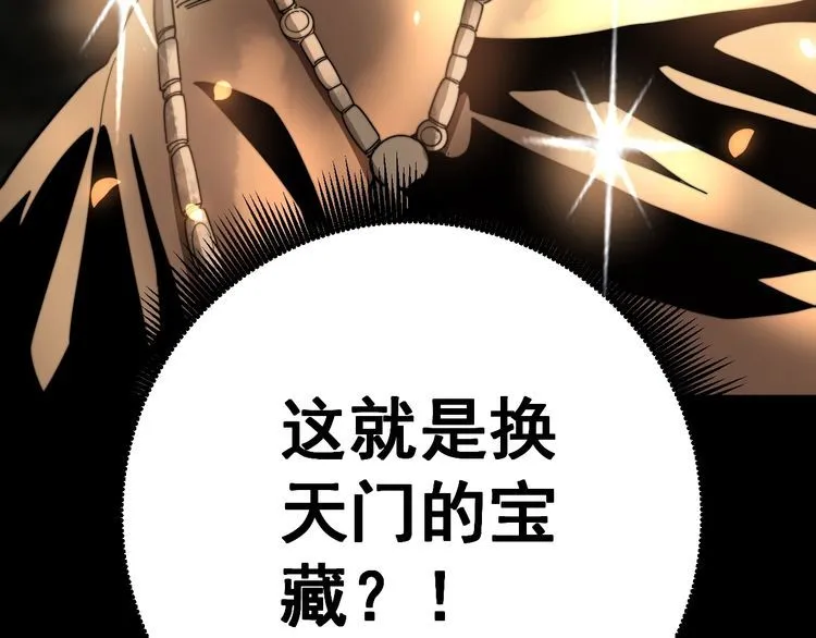 第131话 与你无瓜葛 第129页