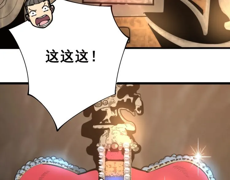 第132话 一座金山 第6页