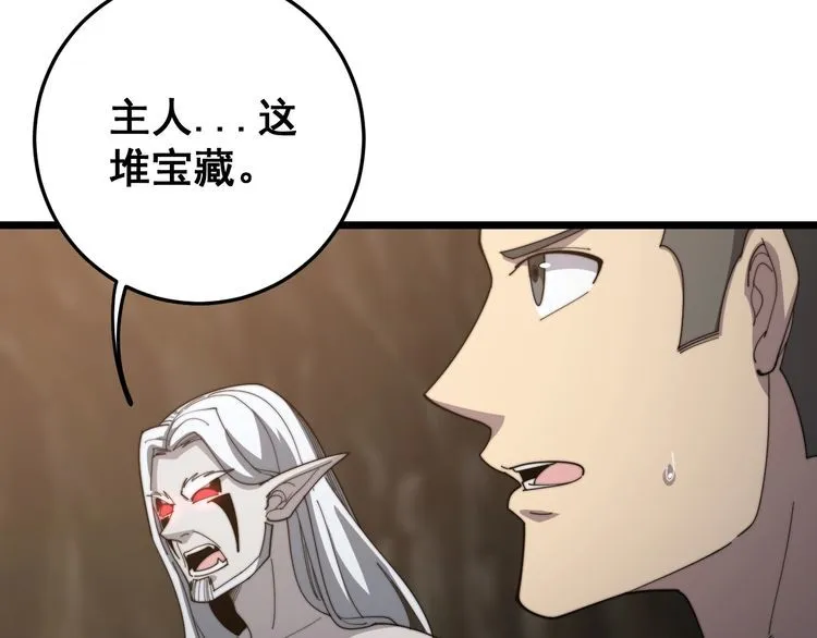 第132话 一座金山 第9页