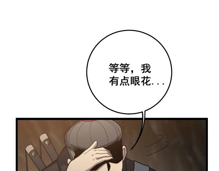 第132话 一座金山 第18页