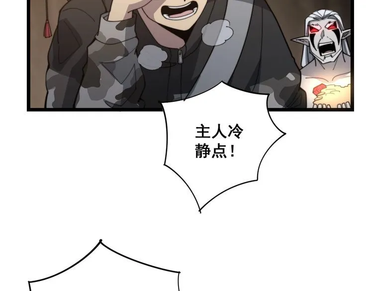 第132话 一座金山 第19页