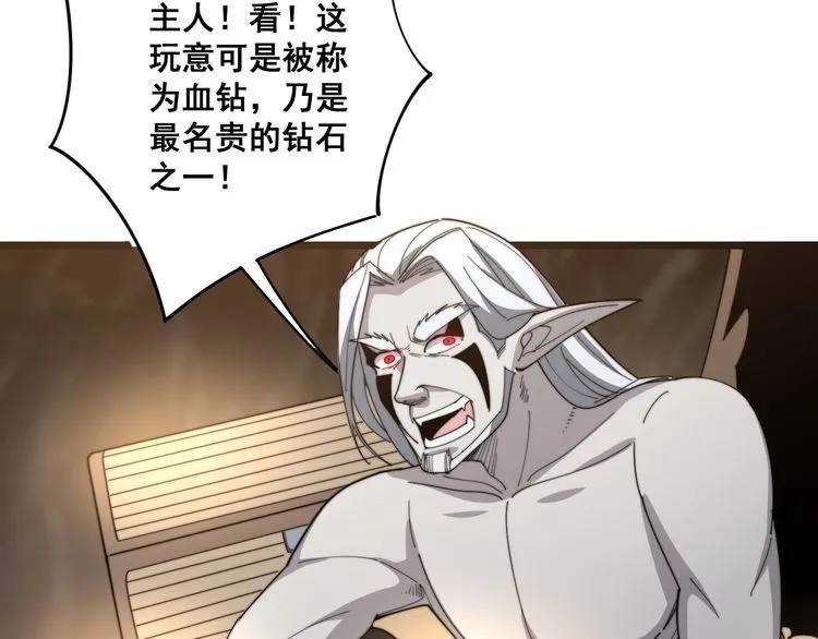 第132话 一座金山 第20页