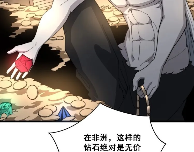 第132话 一座金山 第21页