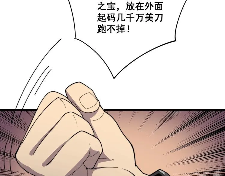 第132话 一座金山 第22页