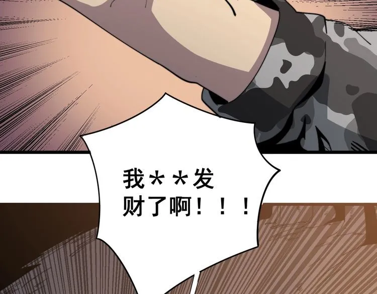 第132话 一座金山 第23页