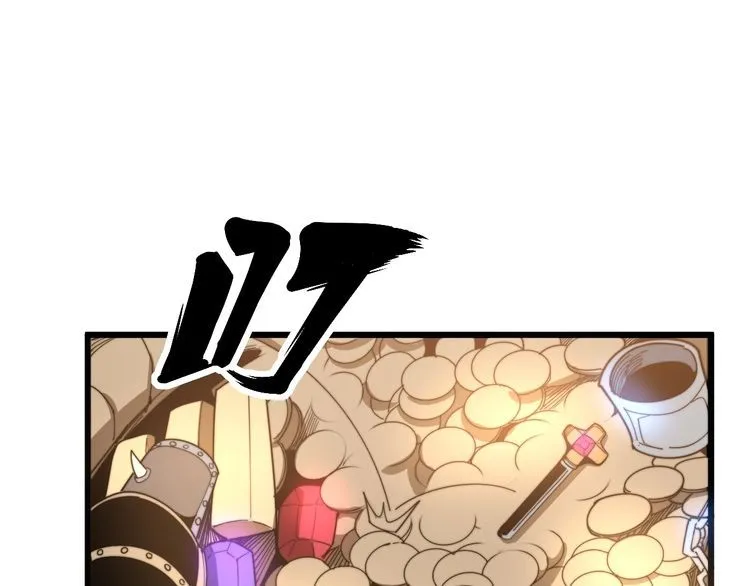 第132话 一座金山 第26页