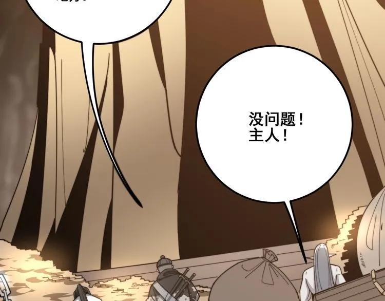 第132话 一座金山 第28页
