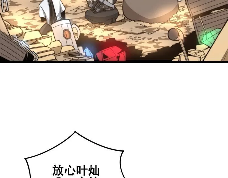 第132话 一座金山 第29页