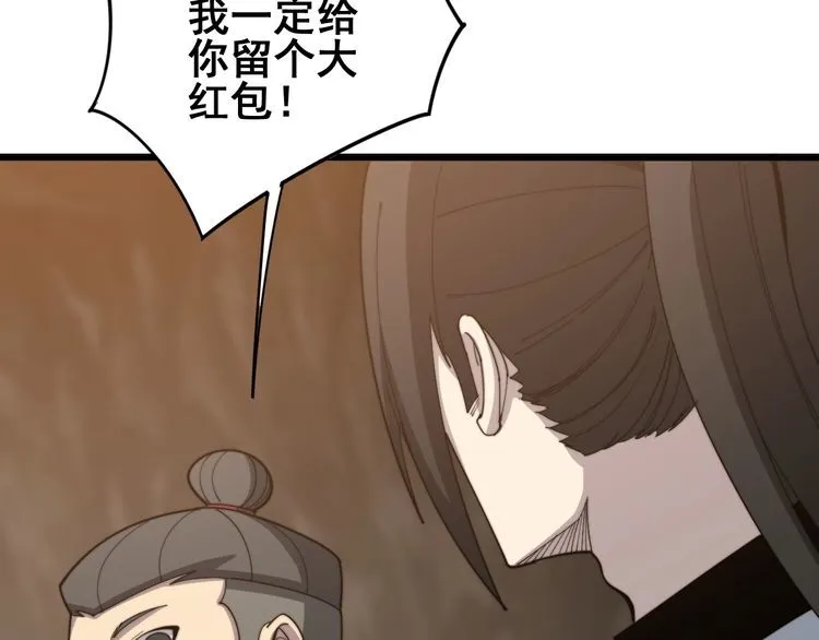 第132话 一座金山 第30页