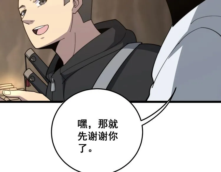 第132话 一座金山 第31页