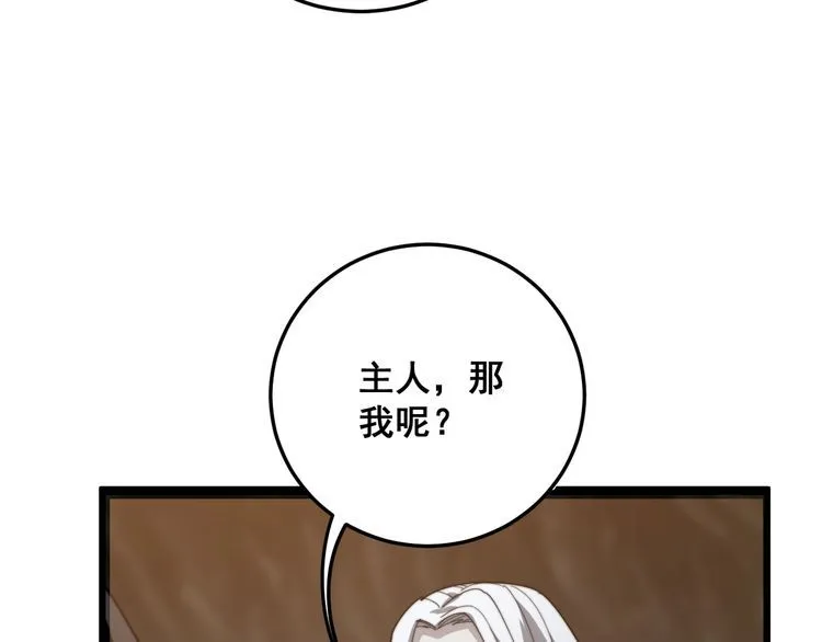 第132话 一座金山 第32页