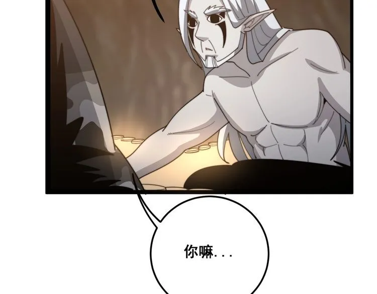 第132话 一座金山 第33页