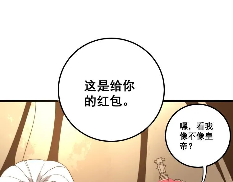 第132话 一座金山 第37页