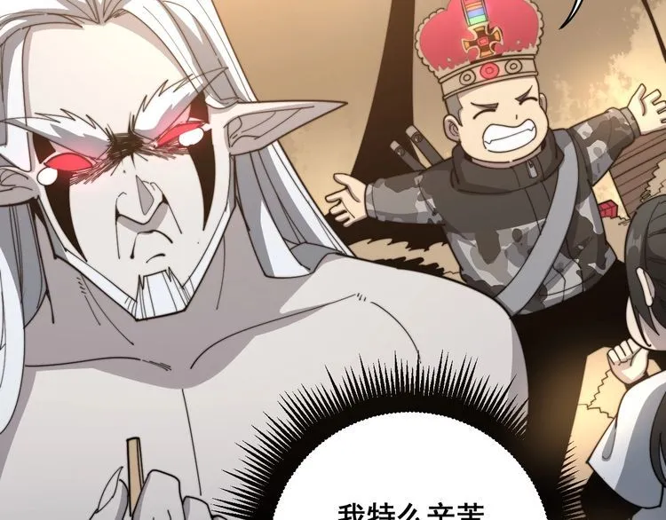 第132话 一座金山 第38页