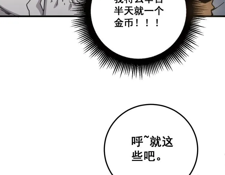 第132话 一座金山 第39页