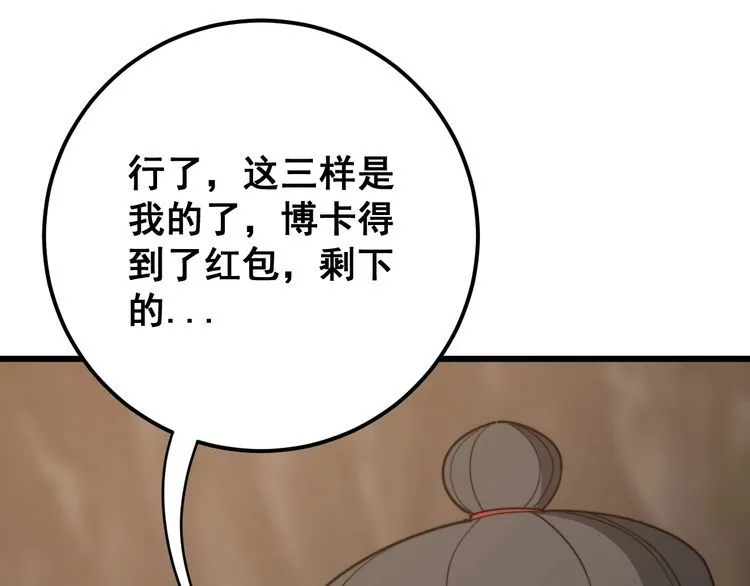第132话 一座金山 第41页