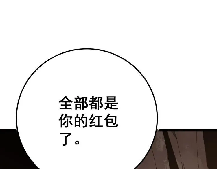 第132话 一座金山 第46页
