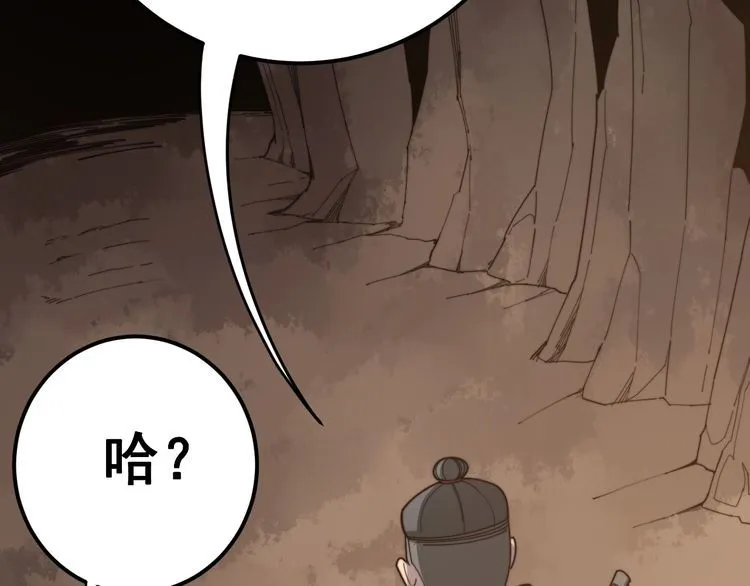 第132话 一座金山 第47页