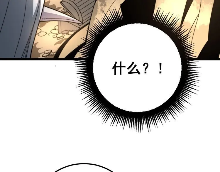 第132话 一座金山 第49页