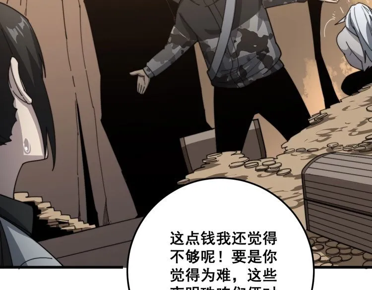 第132话 一座金山 第61页