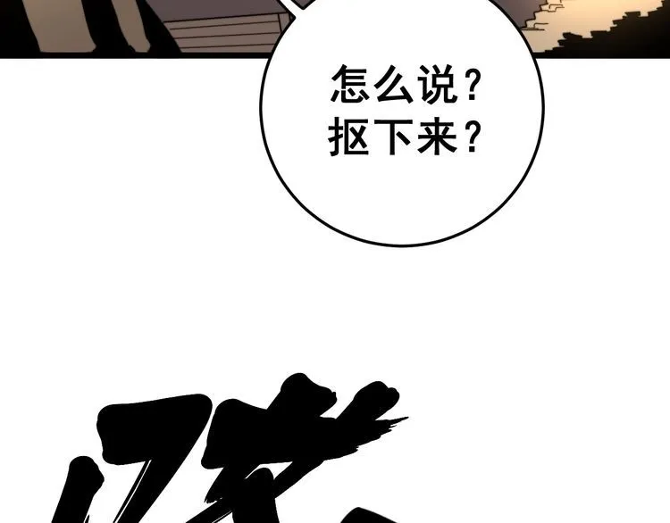 第132话 一座金山 第71页