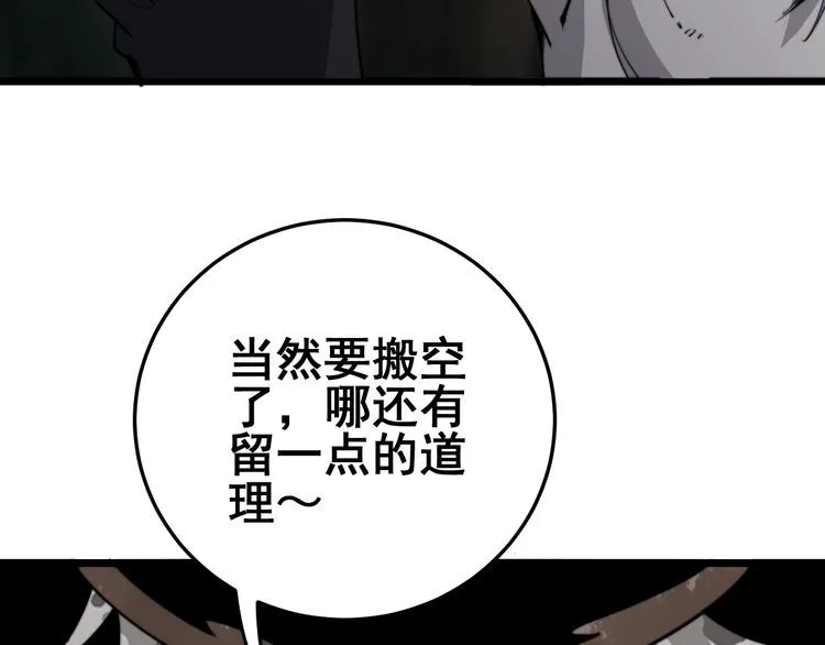第132话 一座金山 第73页
