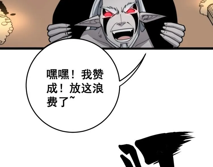 第132话 一座金山 第75页