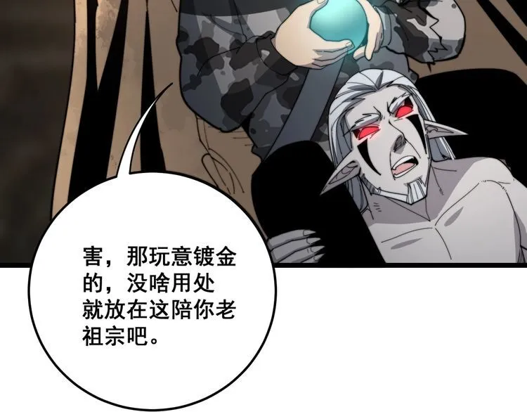 第132话 一座金山 第79页