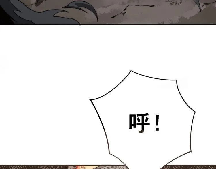 第132话 一座金山 第86页