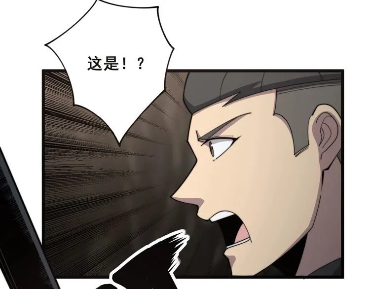 第132话 一座金山 第89页