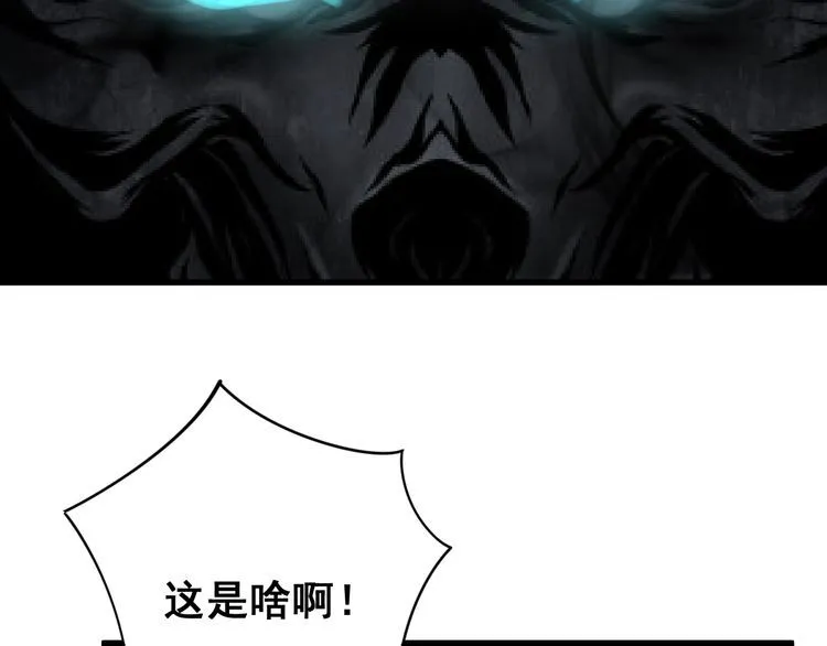 第132话 一座金山 第97页