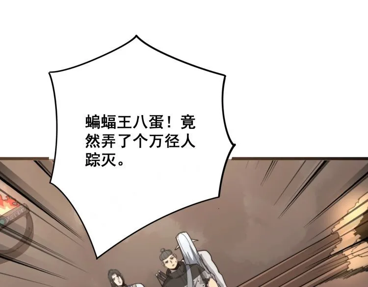 第132话 一座金山 第99页