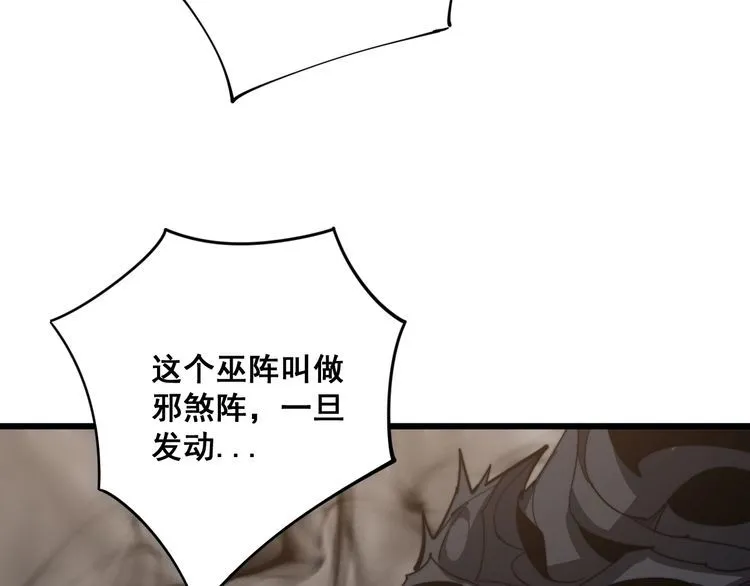 第132话 一座金山 第104页