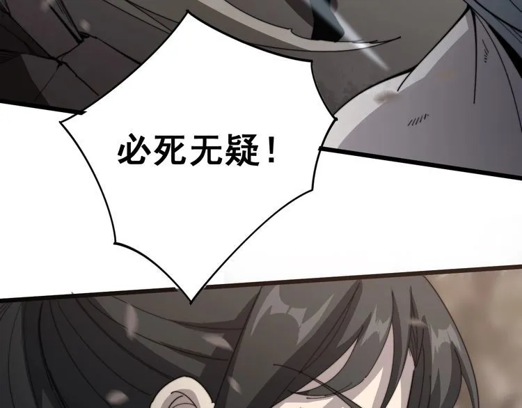 第132话 一座金山 第109页