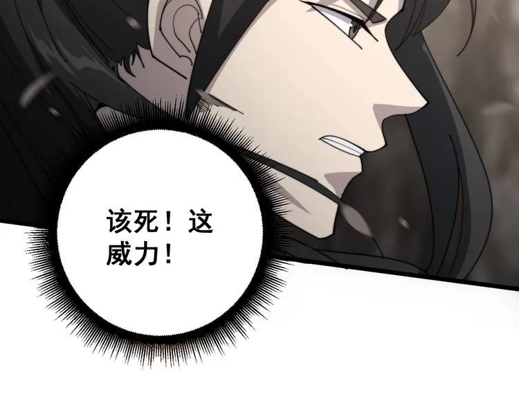 第132话 一座金山 第110页