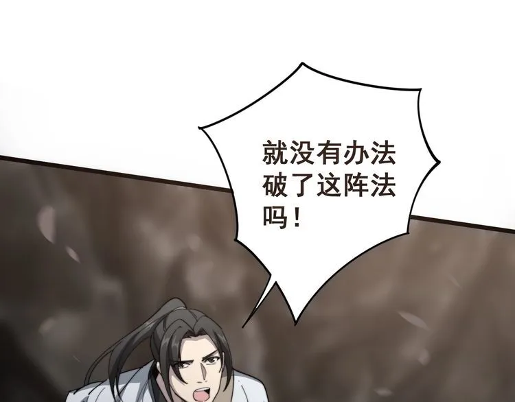 第132话 一座金山 第112页