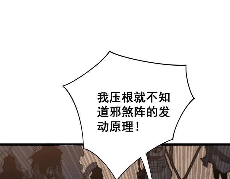 第132话 一座金山 第114页