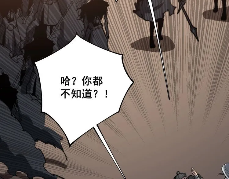 第132话 一座金山 第115页