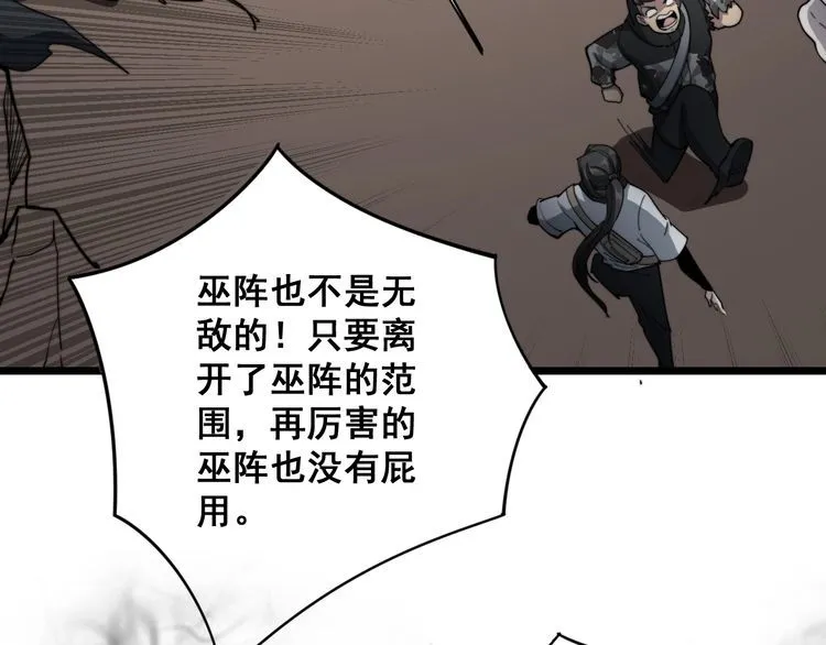第132话 一座金山 第116页