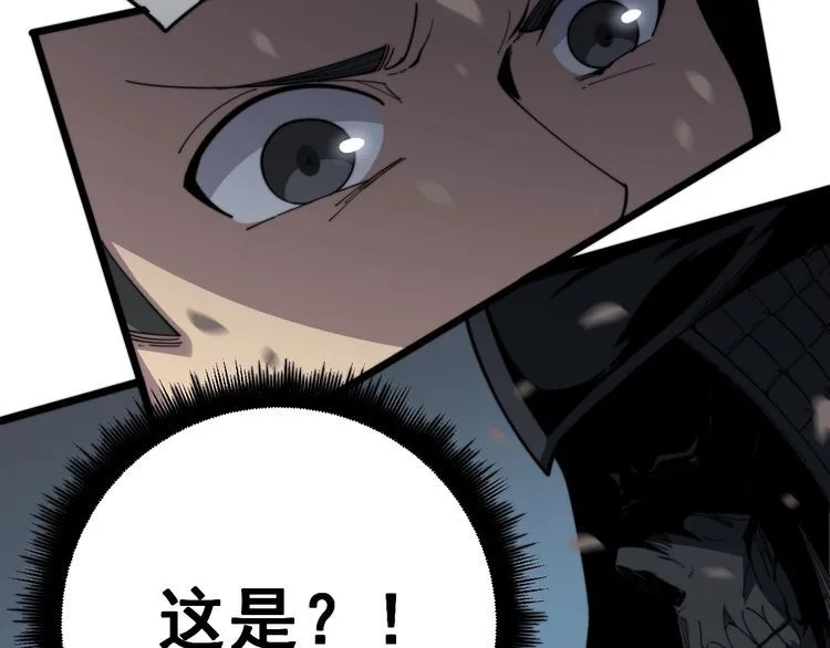 第132话 一座金山 第138页