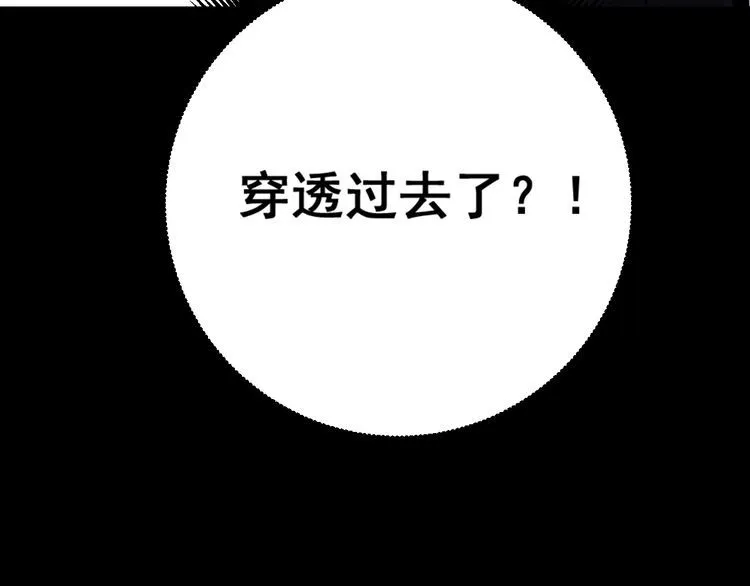 第132话 一座金山 第141页