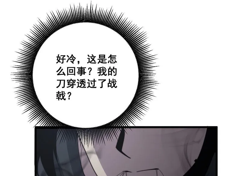 第133话 破铜烂铁 第11页