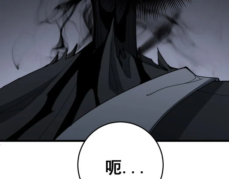 第133话 破铜烂铁 第14页