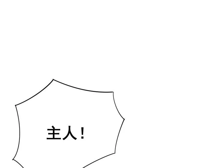 第133话 破铜烂铁 第17页